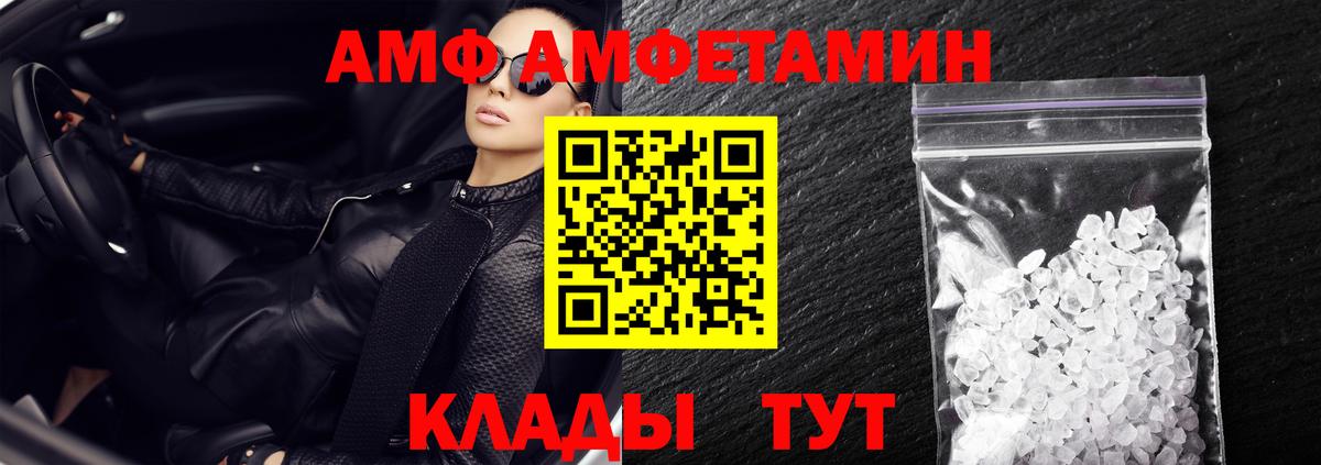 Amphetamine 98% Менделеевск