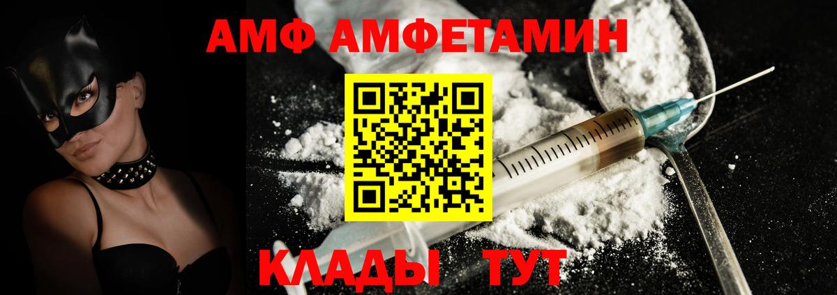 Amphetamine  Вход с VPN  Менделеевск  Amphetamine 97% 