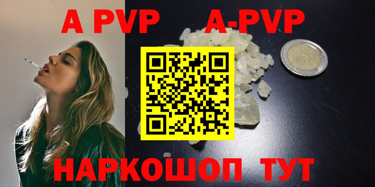 цена наркотик  Alfa_PVP  Вход с VPN  Менделеевск  A-PVP СК  Alfa_PVP СК 