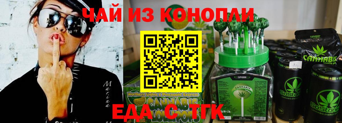 Печенье с ТГК конопля  Вход с VPN  Менделеевск 