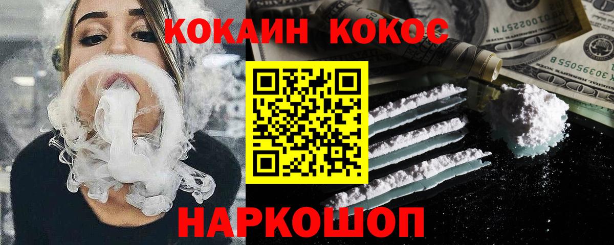 Кокаин Fish Scale  Вход с VPN  КОКАИН  Менделеевск 