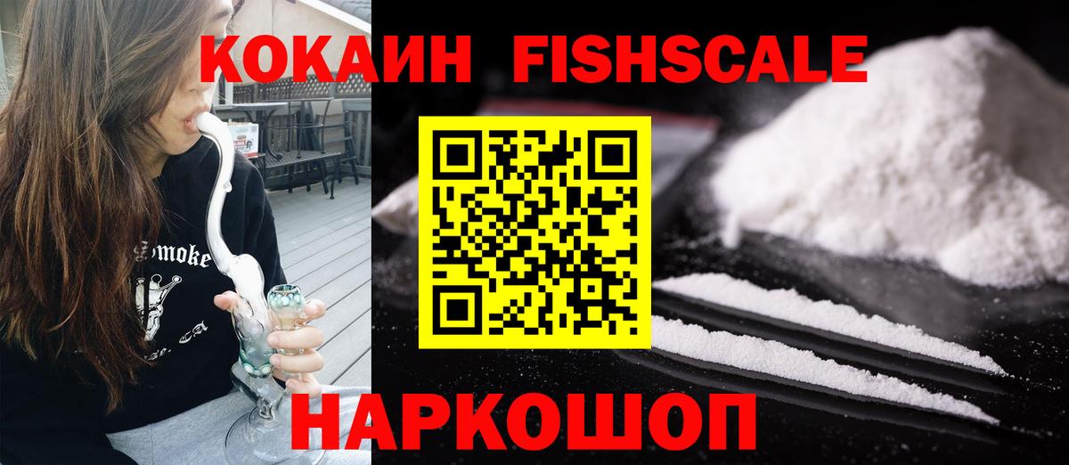 КОКАИН Эквадор Менделеевск