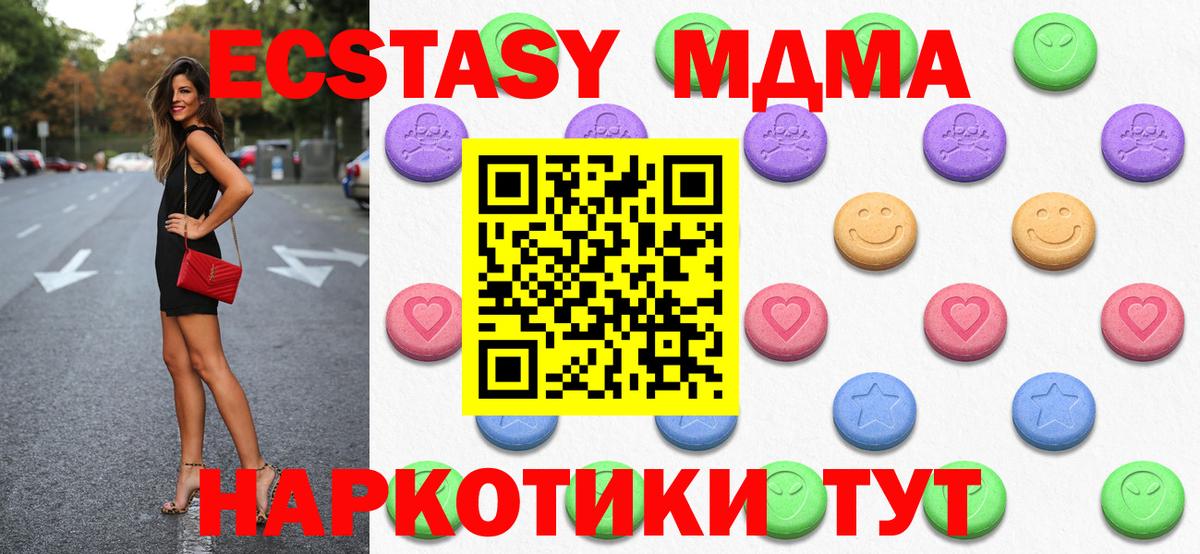 купить наркотик  Экстази круглые  Вход с VPN  Менделеевск  Ecstasy 300 mg  ЭКСТАЗИ 