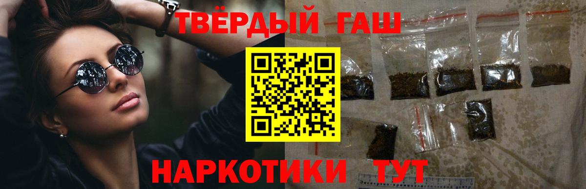 ГАШИШ гарик  Вход с VPN  ГАШ Ice-O-Lator  Гашиш  Менделеевск 