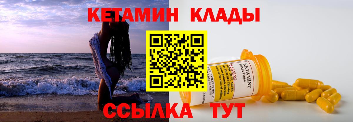 Менделеевск  КЕТАМИН VHQ  Вход с VPN  darknet клад  КЕТАМИН ketamine 