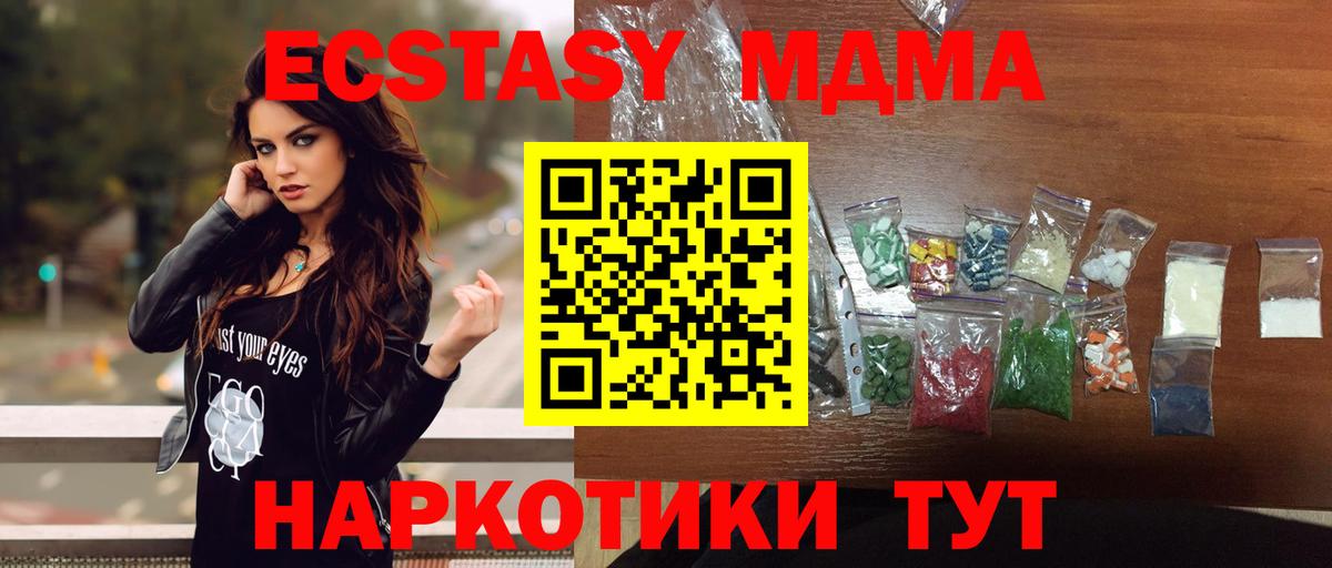 MDMA  MDMA кристаллы  Менделеевск  Вход с VPN  МДМА молли 