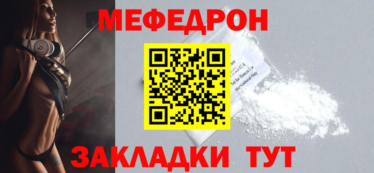 Меф мука Менделеевск
