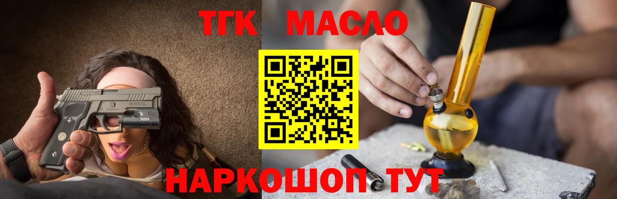 Менделеевск  Дистиллят ТГК жижа  Вход с VPN 