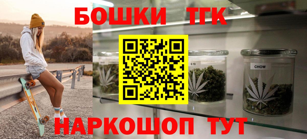 Бошки Шишки семена  Бошки Шишки тримм  Каннабис SATIVA & INDICA  Марихуана SATIVA & INDICA  Менделеевск  Вход с VPN 
